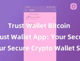 Trust Wallet Bitcoin wallet Trust Wallet App: Your Secure Crypto Wallet Solution