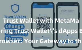 Trust Wallet with MetaMask Exploring Trust Wallet's dApps Browser: Your Gateway to the DeFi World